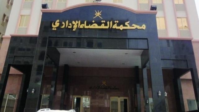 محكمة القضاء الإداري