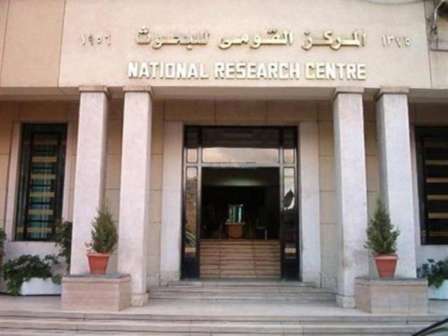 القومي للبحوث الفلكية والجيوفيزيقية