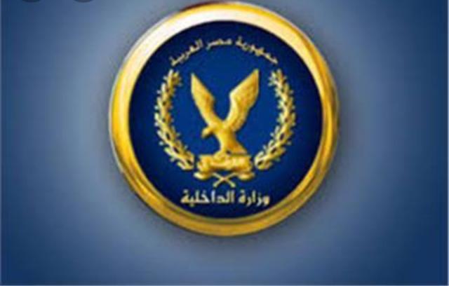 وزارة الداخلية