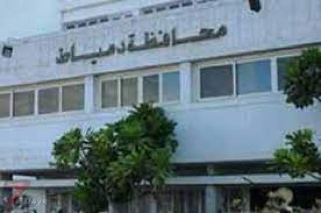  ديوان عام محافظة دمياط 