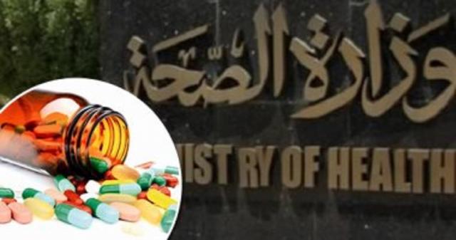 هيئة الدواء