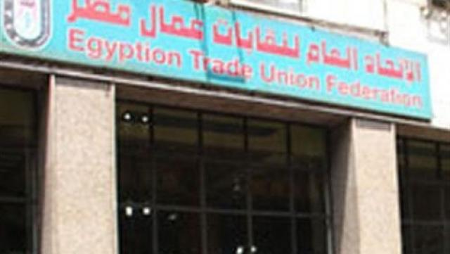 نقابات عمال مصر