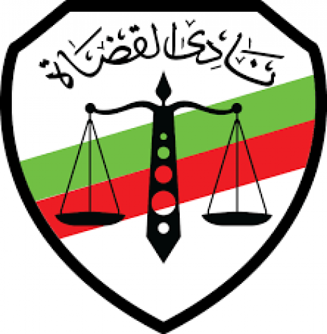 نادي قضاة مصر 