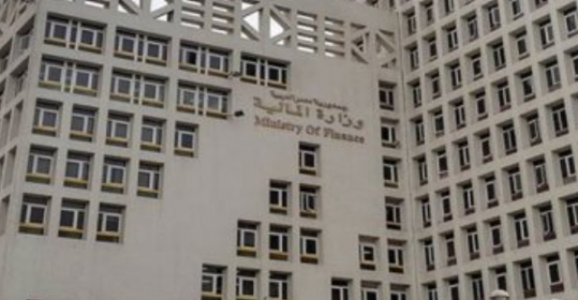 وزارة المالية