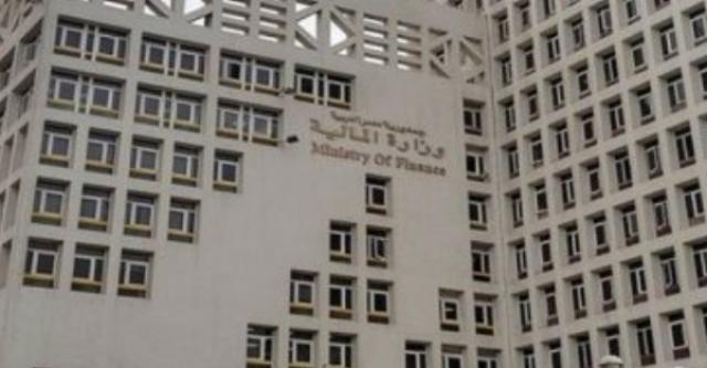 وزارة المالية