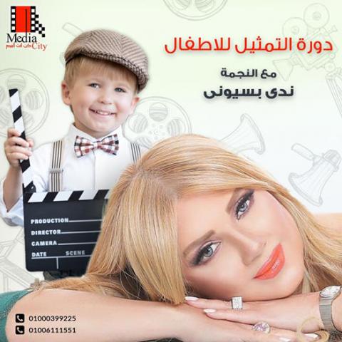 الفنانة ندي بسيوني