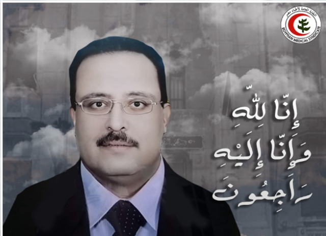 نقابة الأطباء