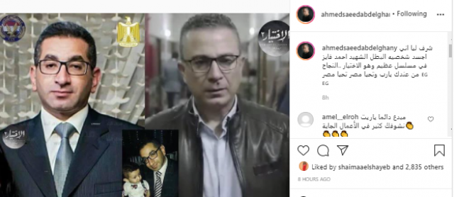 الفنان أحمد سعيد عبد الغنى والشهيد أحمد فايز