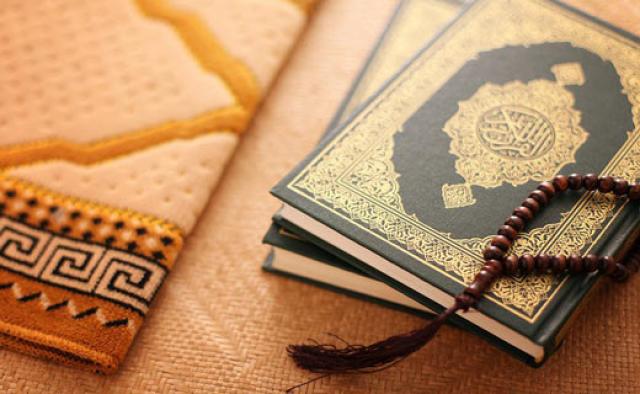 القرآن
