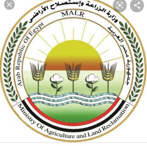 وزارة الزراعة