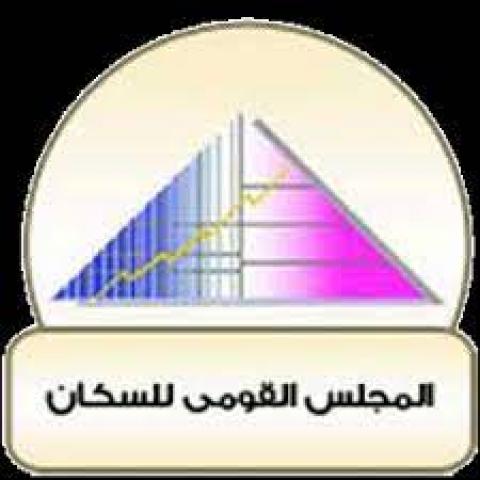 المجلس القومي للسكان