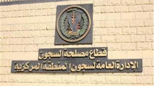 السجون