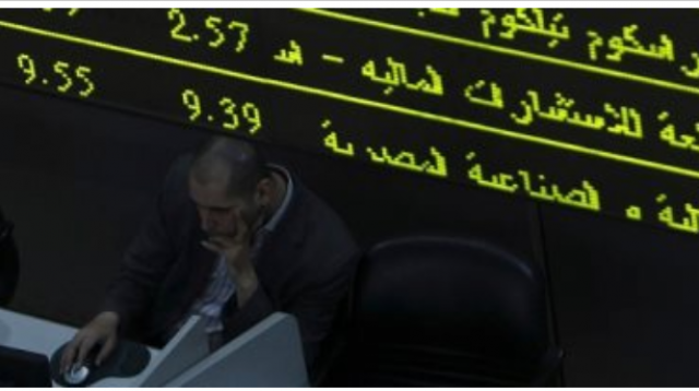 البورصة المصرية