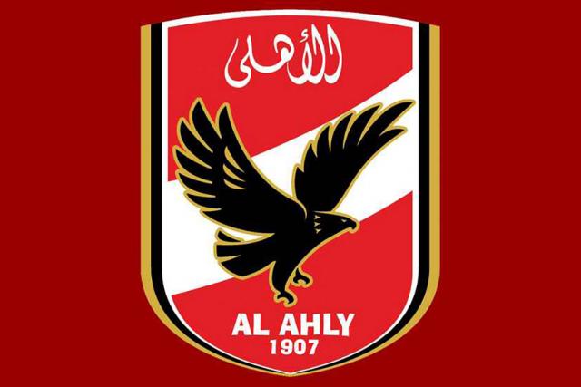 نادى الأهلي