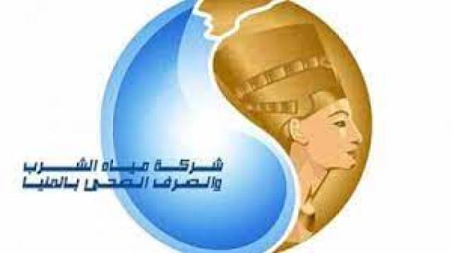 مياه الشرب والصرف الصحى بالمنيا
