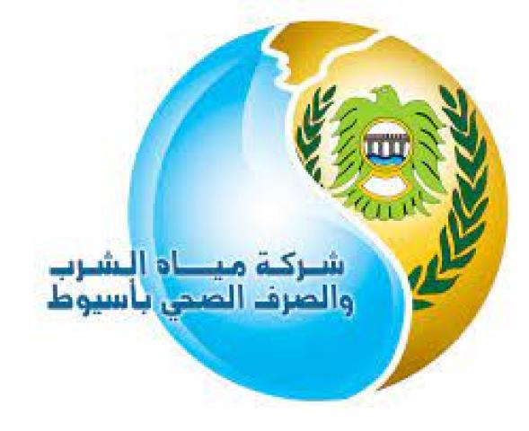 مياه أسيوط