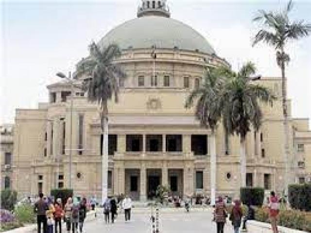 جامعة القاهر