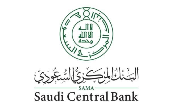 البنك المركزي السعودي يحصل على جائزة أفضل بنك مركزي نظير جهوده المتميزة في المالية الإسلامية