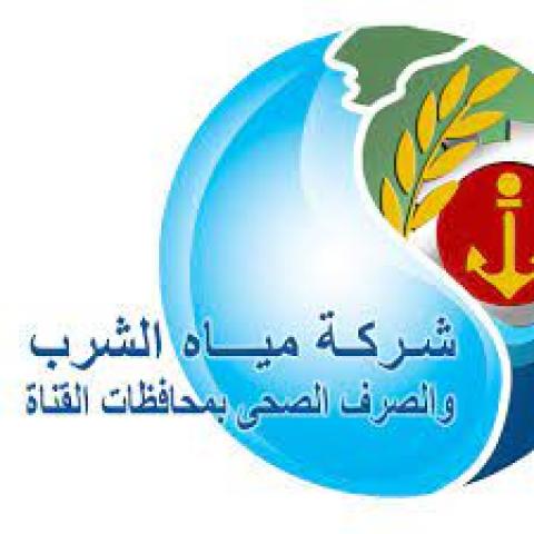 مياه القناة