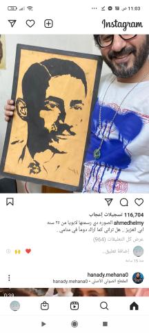 الفنان احمد حلمي وصورته لوالده بريشته الخاصة