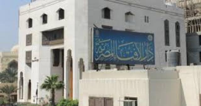 الإفتاء