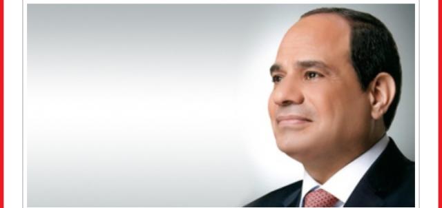 الرئيس عبد الفتاح السيسي