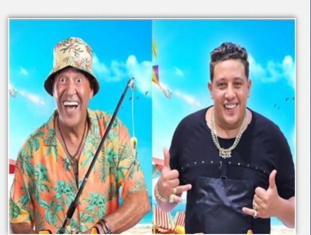 حمو بيكا و اشرف عبد الباقي