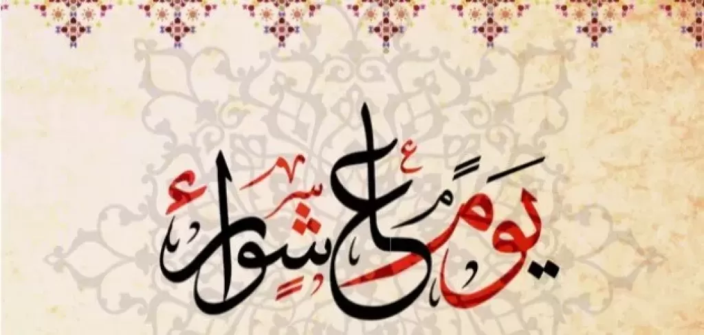 «صامه النبي وأمر به أصحابه».. فضل صيام «يوم عاشوراء» وحكم صيامه منفردا