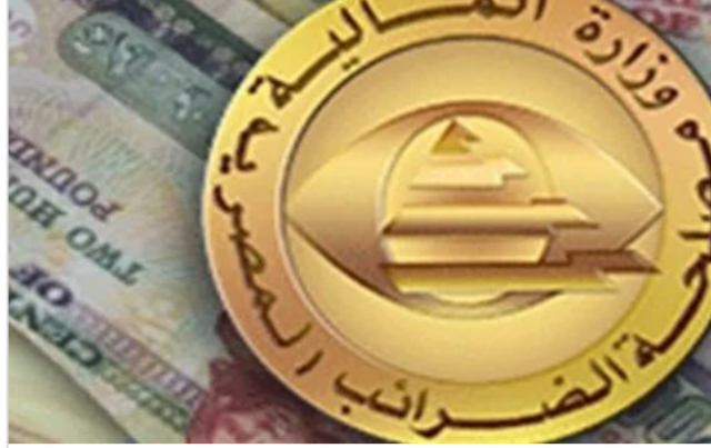 وزارة المالية