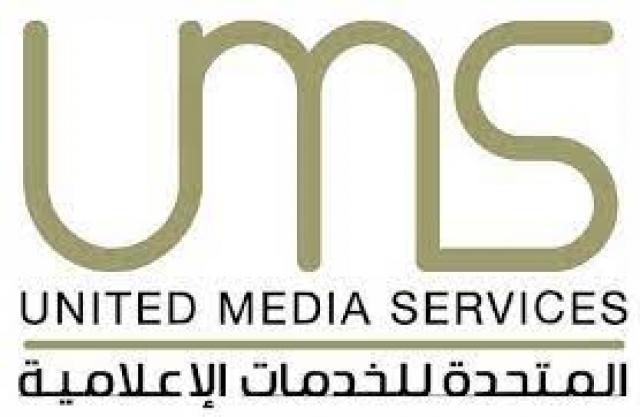 الشركة المتحدة للخدمات الإعلامية