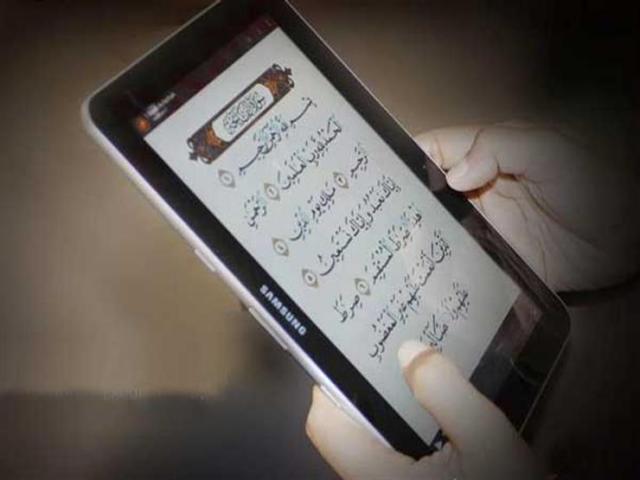 قراءة القرآن من الموبايل 
