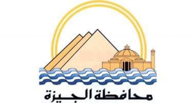 محافظة الجيزة