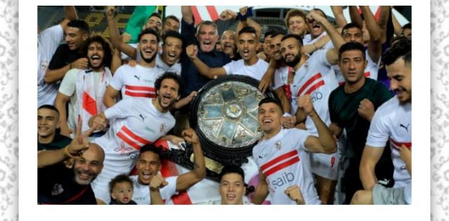 نادي الزمالك