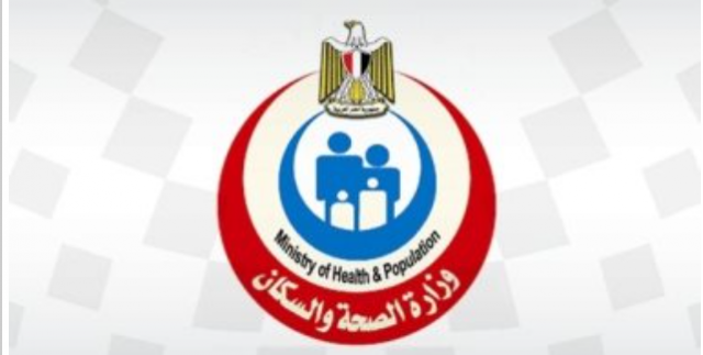 وزارة الصحة