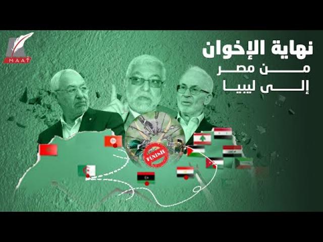 الاخوان الارهابية