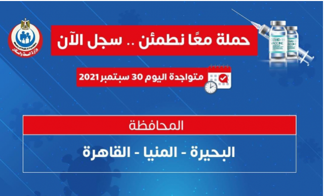 حملة معا نطمئن