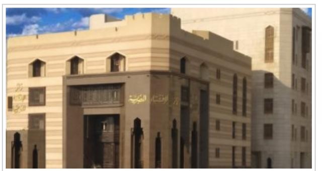 دار الإفتاء المصرية
