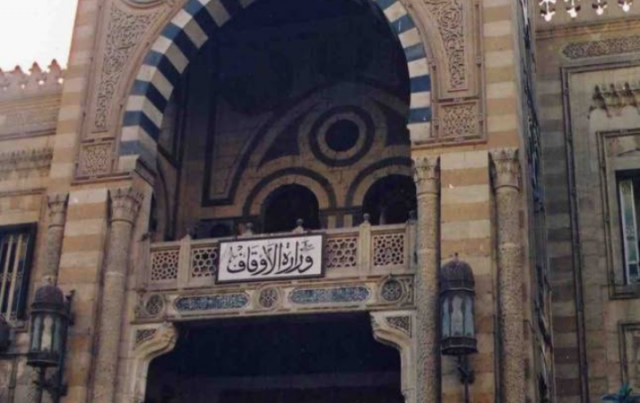 الأوقاف