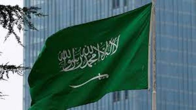 السعودية