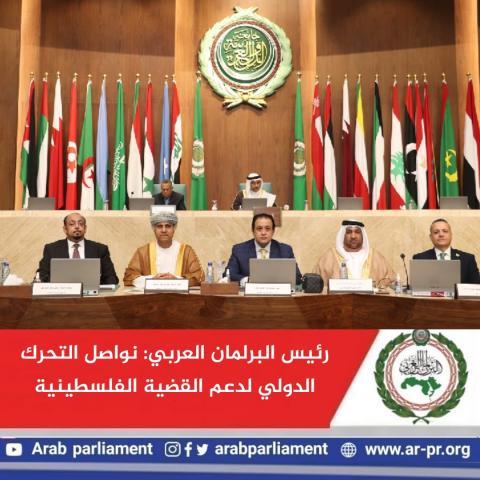 البرلمان العربي