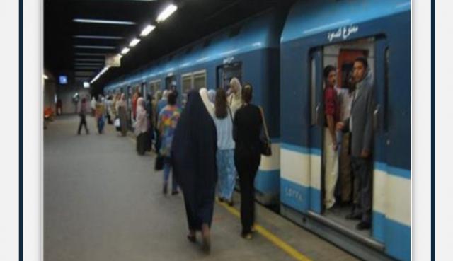 مترو الأنفاق