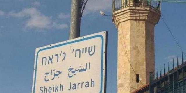 «الخارجية الفلسطينية»: استيلاء الاحتلال على أرض في الشيخ جراح سببه غياب العقوبات الدولية