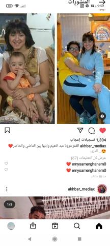 مروة عبد المنعم مع ابنها يحيى تستحوذ على إعجاب متابعيها