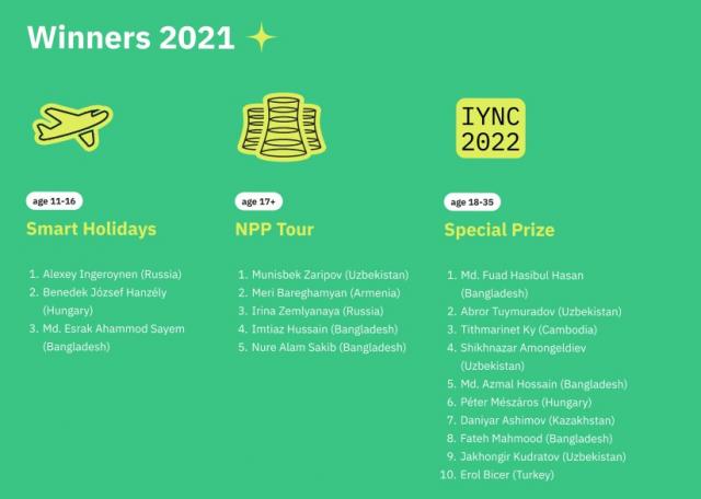 مسابقة Atomic Quiz 2021