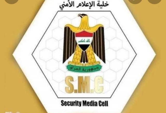 خلية الإعلام الأمني