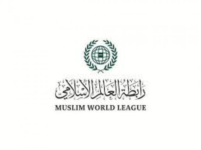 رابطة العالم الإسلامي تثمن جهود السعودية في خدمة الإسلام والمسلمين