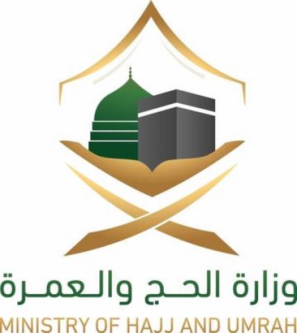 وزارة الحج والعمرة تُحدّث إجراءات دخول المعتمرين والزوار إلى المملكة