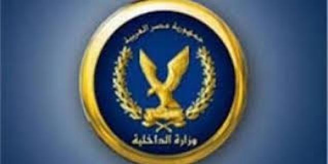وزارة الداخلية