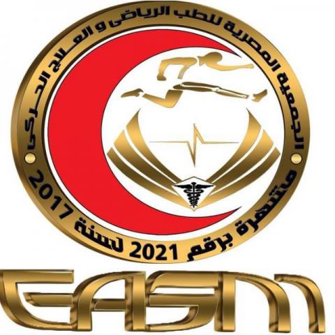 الجمعية المصرية للطب الرياضي تدعو أشرف صبحي للمؤتمر الثاني