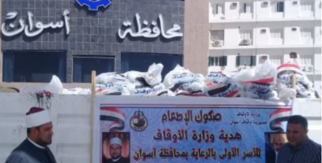 الأوقاف